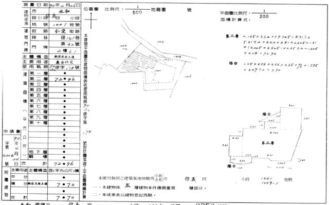 永和法拍屋法拍-2