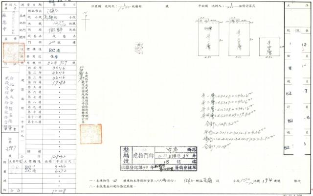新竹拍賣法拍屋-1