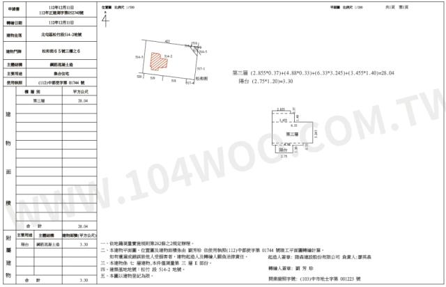 台中北屯法拍法拍屋-1