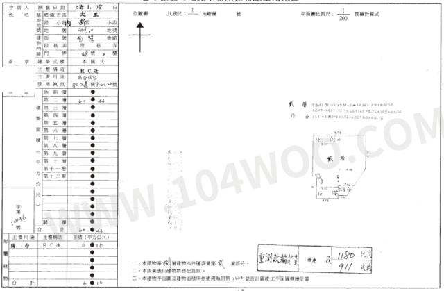 台中大里法拍屋法拍-1
