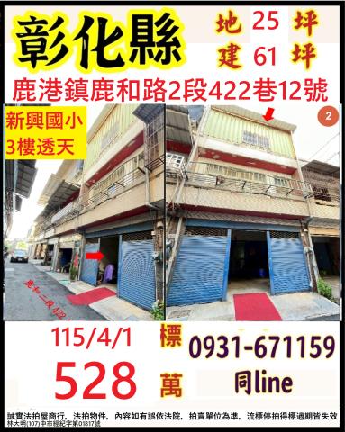 田中八德街角間三樓透天近新民國小