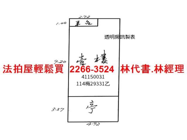 新北板橋法拍法拍屋-10