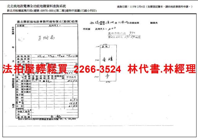 新北板橋法拍法拍屋-11