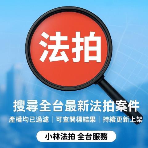 台中市西區大忠南街90巷6號二樓台中法拍代標大勇國小華廈