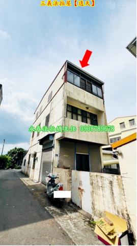 三義拍賣法拍屋-2