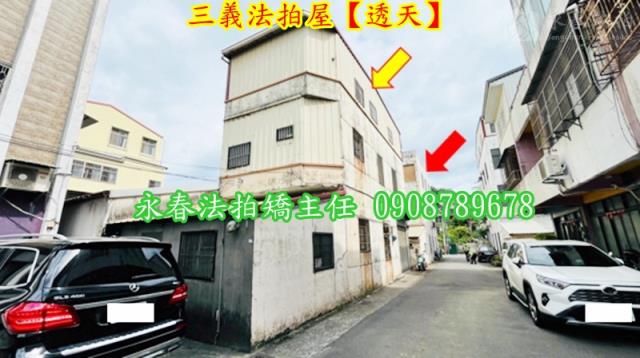 三義拍賣法拍屋-8