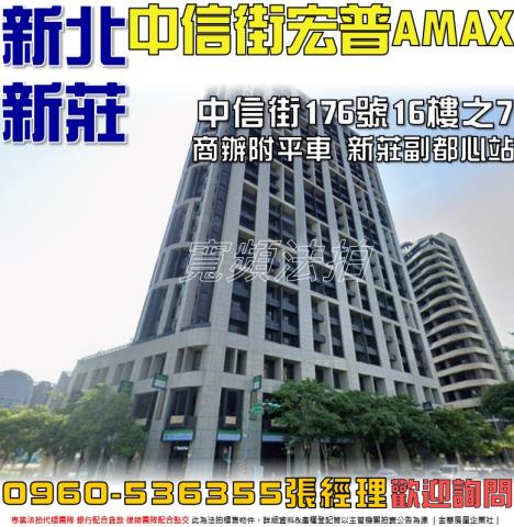 新莊法拍屋拍賣-0