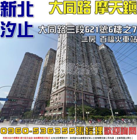 新北法拍法拍屋-0