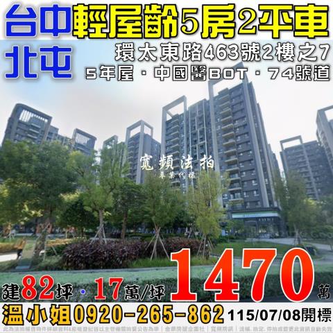 台中法拍屋拍賣-0
