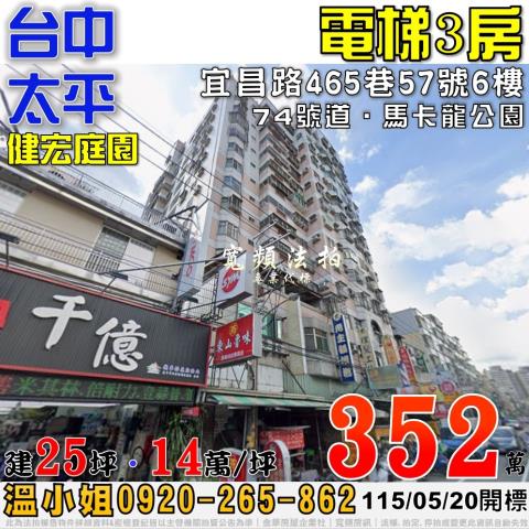台中法拍法拍屋-0