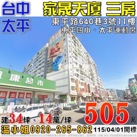 台中法拍法拍屋-0