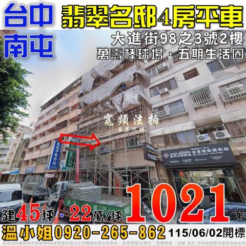 台中法拍法拍屋-0