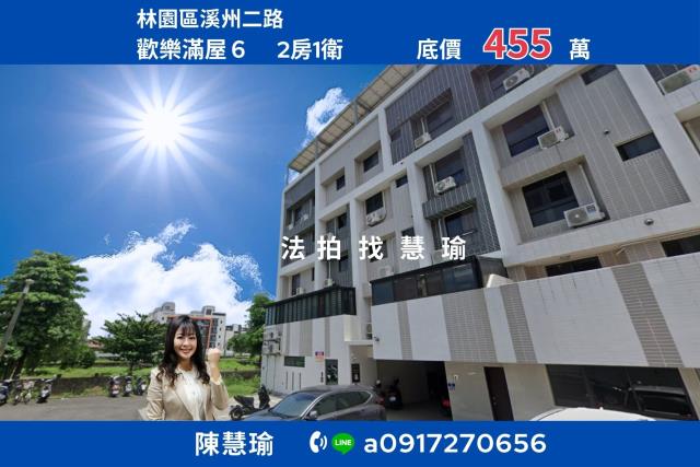 高雄法拍屋法拍-0