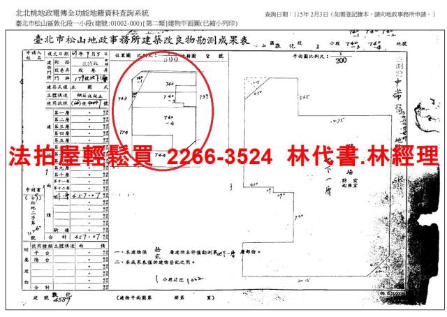 台北松山法拍法拍屋-13