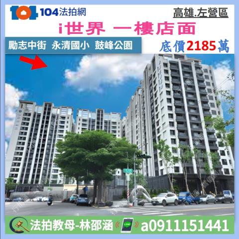 高雄市左營區榮華街15號