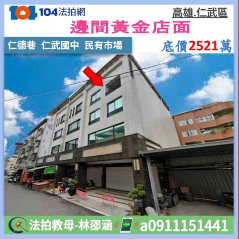 高雄市小港區孔宅街法拍屋代標法拍屋網站法拍屋公告查詢透天別墅