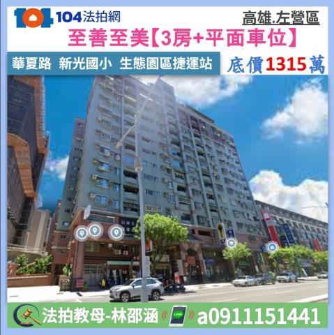 維也納DC龍華國中高樓層景觀5房雙平車