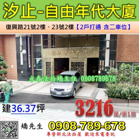 汐止法拍屋法拍-0