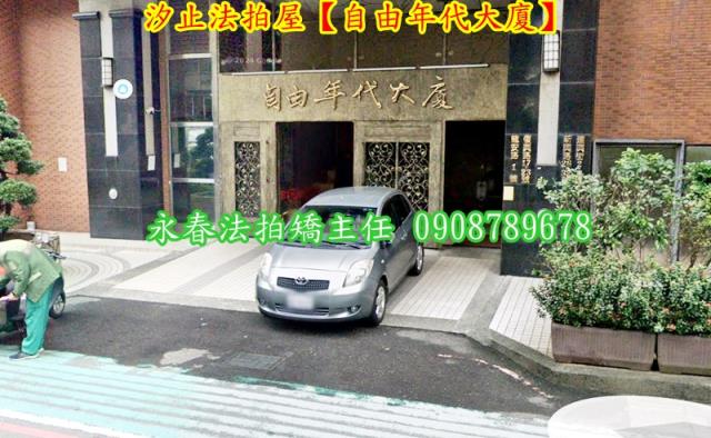 汐止法拍屋法拍-1