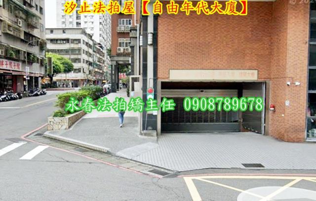 汐止法拍屋法拍-3