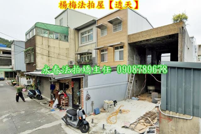 楊梅法拍屋拍賣-1