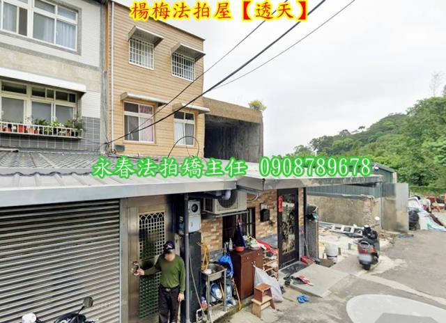 楊梅法拍屋拍賣-2
