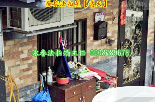 楊梅法拍屋拍賣-3