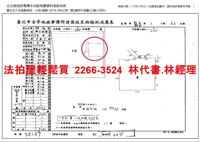 台北法拍法拍屋-13