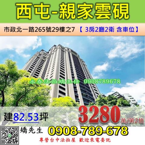 台中法拍法拍屋-0