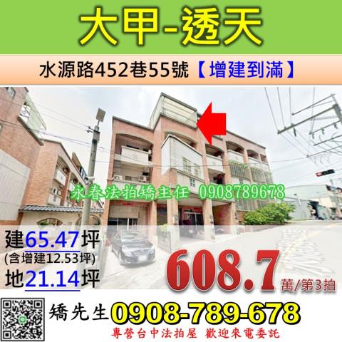 台中法拍屋法拍-0