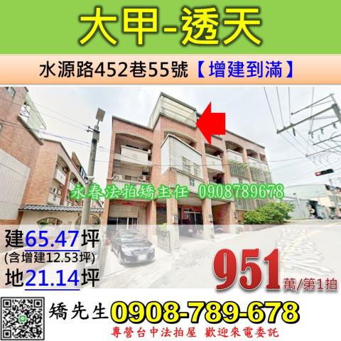 台中法拍屋台中市太平區長龍路二段11巷16號透天法拍