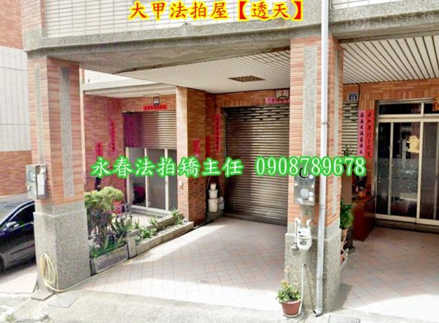 台中法拍屋法拍-2