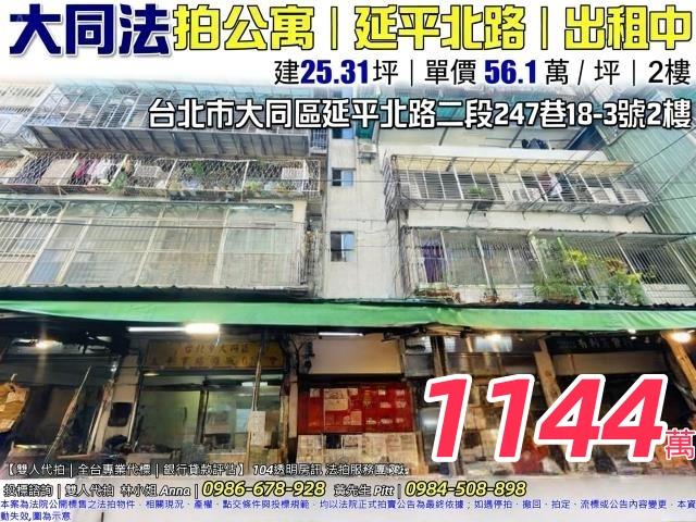 台北法拍法拍屋-0
