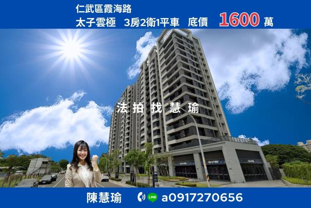 芳崗澄品澄清湖美景高樓層3房雙平車豪邸