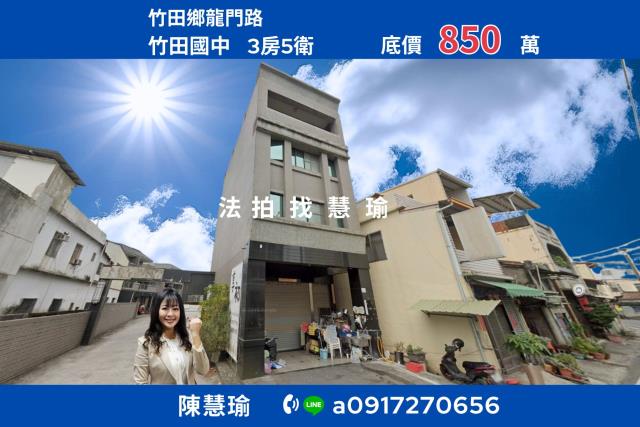 屏東竹田法拍法拍屋-0