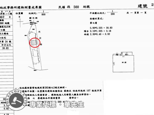 新北板橋法拍法拍屋-8