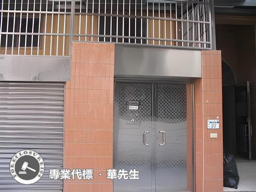 永和法拍屋法拍-3