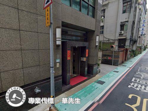 中山區法拍屋法拍-6