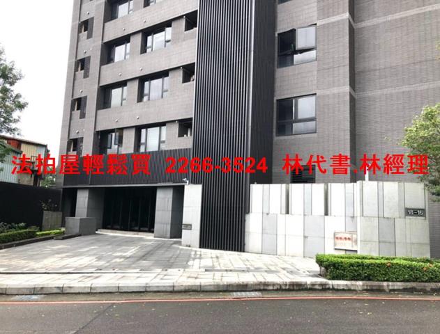 新店法拍法拍屋-10