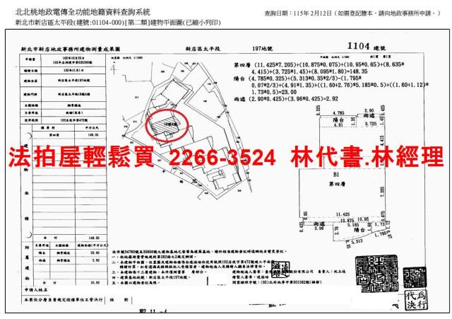 新店法拍法拍屋-13