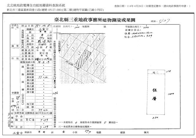 三重法拍屋法拍-6