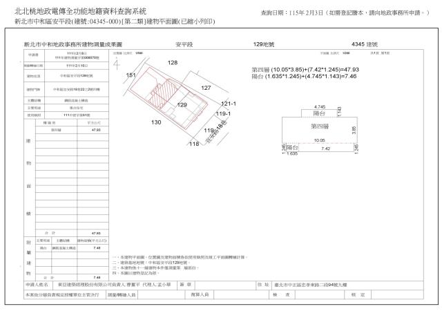 中和法拍屋法拍-8