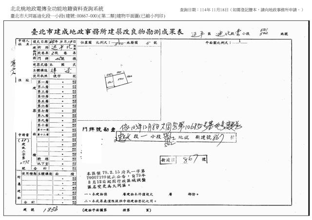 大同區法拍法拍屋-8