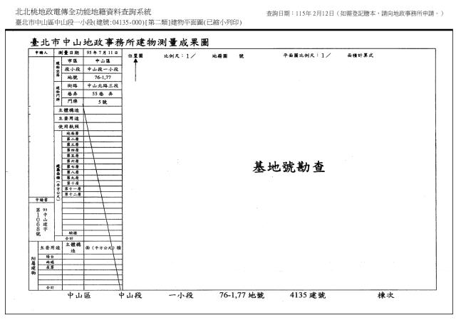 中山區法拍屋法拍-0