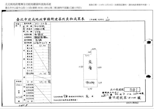 中山區法拍屋法拍-9