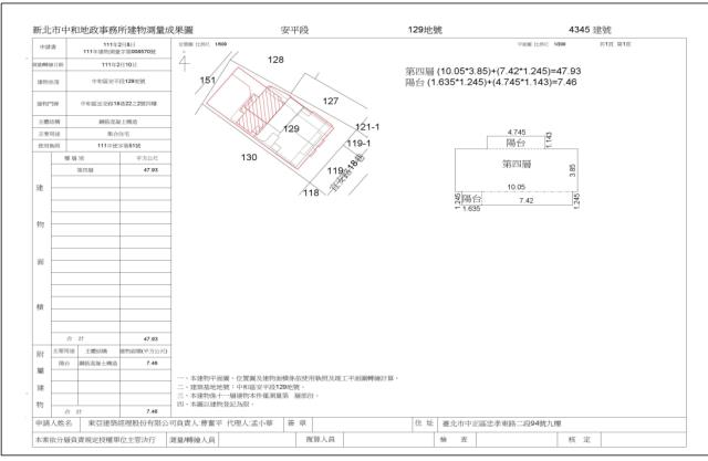 新北法拍法拍屋-5
