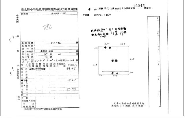 新北法拍法拍屋-4