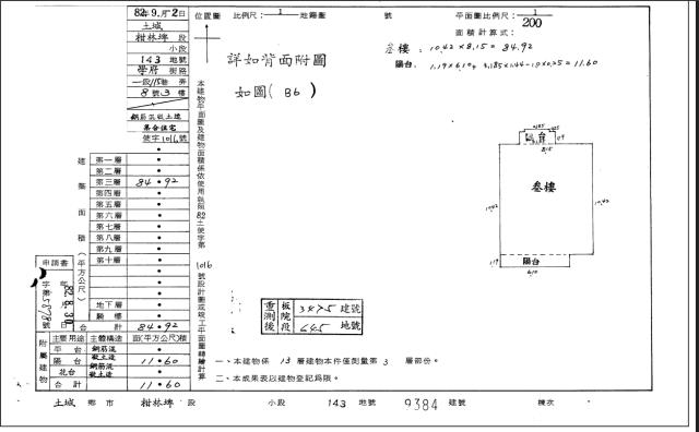 新北法拍屋法拍-4