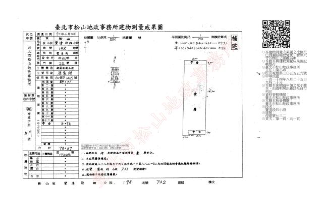 台北松山法拍屋法拍-8