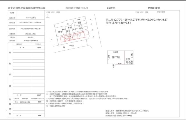 新北樹林法拍法拍屋-2